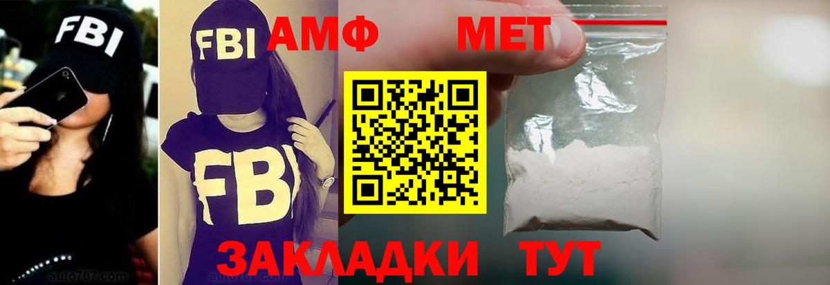Amphetamine Premium  АМФЕТАМИН  Муром  Вход с VPN 