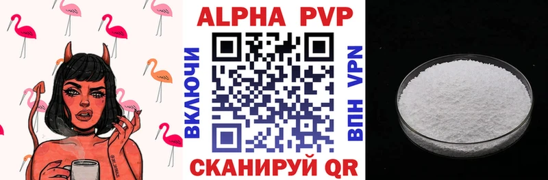 Альфа ПВП кристаллы  Муром 