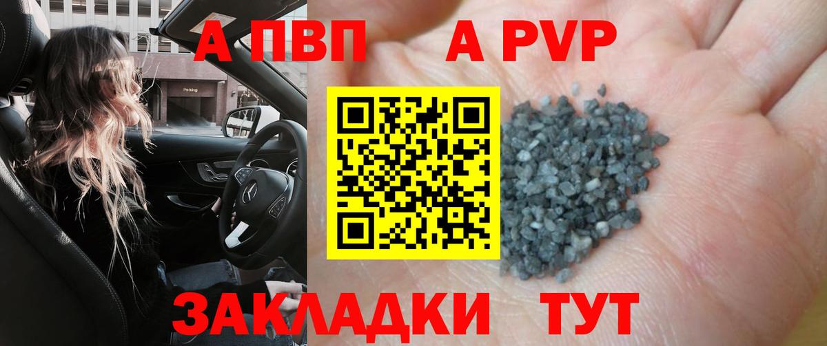 A-PVP Соль  Альфа ПВП крисы CK  Муром  APVP  Alpha-PVP кристаллы  Вход с VPN 
