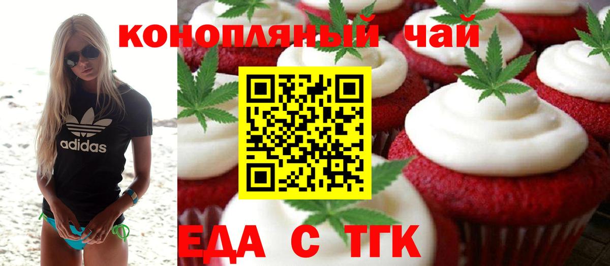 Муром  Еда ТГК марихуана  Вход с VPN 