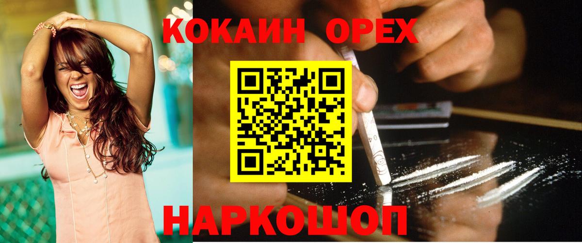 COCAIN  Вход с VPN  КОКАИН Эквадор  Муром  Кокаин Боливия 