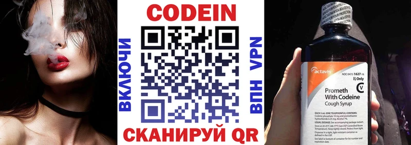 Codein Purple Drank  Муром 