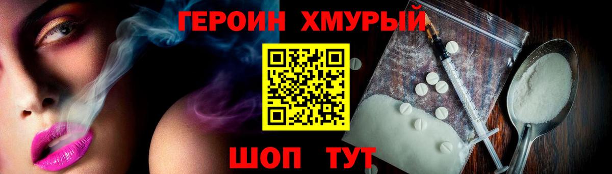 Муром  ГЕРОИН Афган  Вход с VPN 
