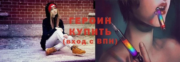 героин Вяземский