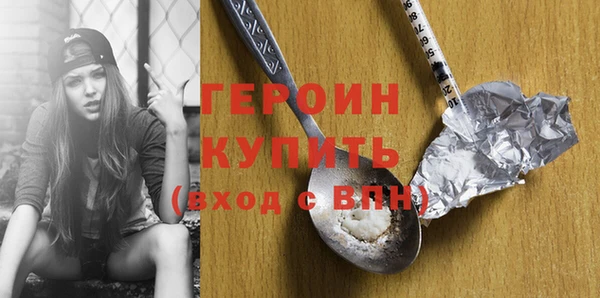 героин Вяземский