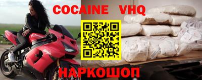 меф VHQ Камышлов