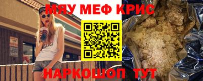 мефедрон Изобильный