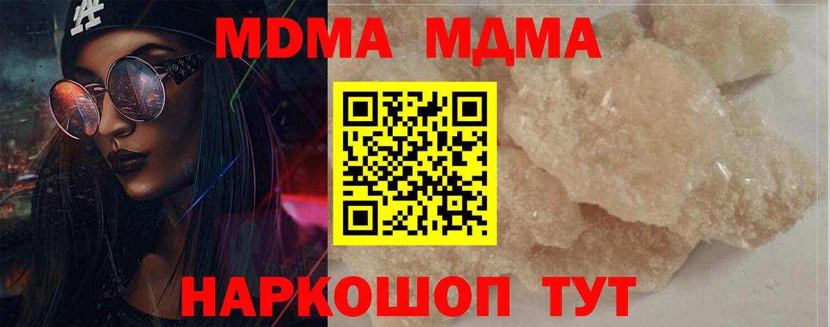 Муром  МДМА молли  MDMA Molly  Вход с VPN 