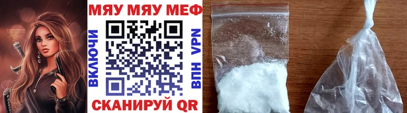 МЯУ-МЯУ 4 MMC  Муром 