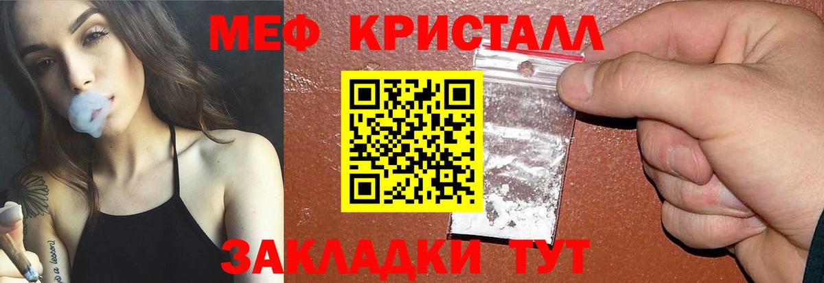 Меф мяу мяу  Вход с VPN  Мефедрон мяу мяу  продажа наркотиков  Муром 