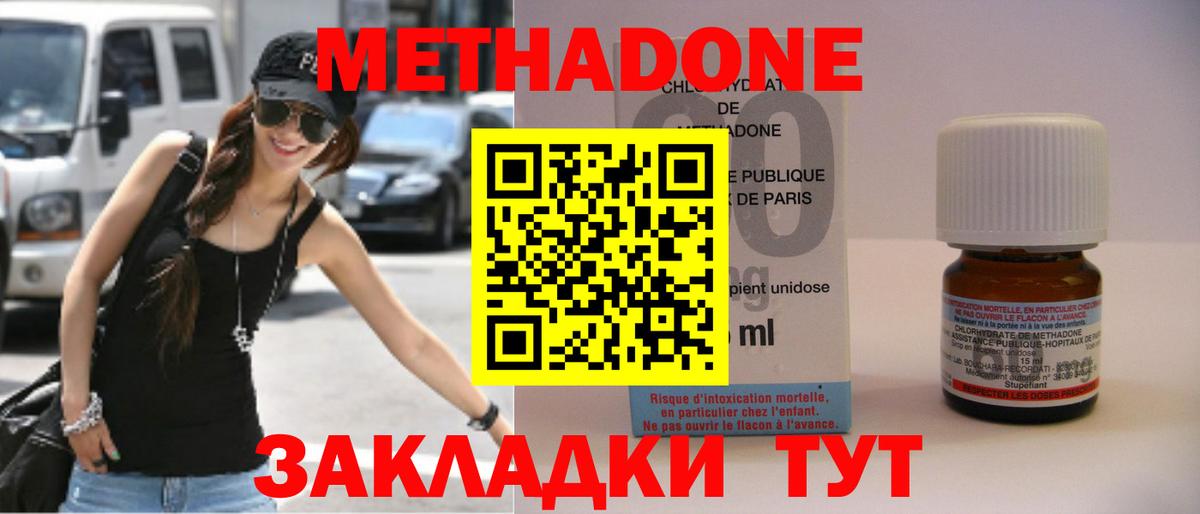 МЕТАДОН белоснежный  Вход с VPN  МЕТАДОН VHQ  Муром 
