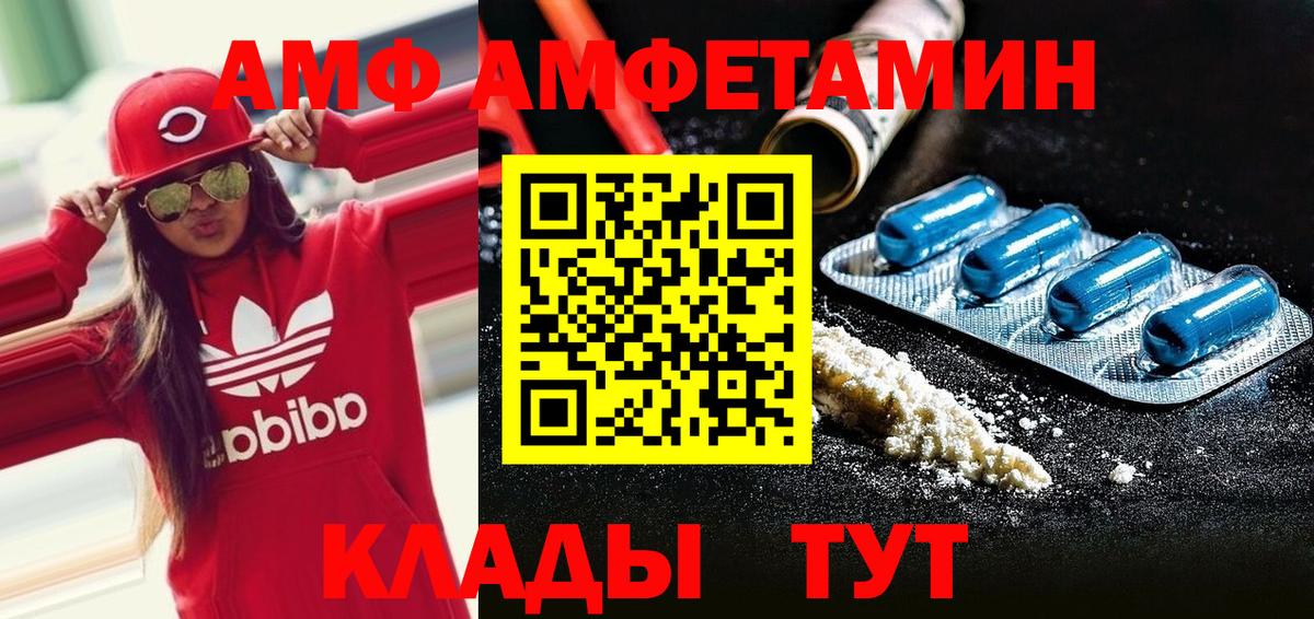 МЕТАМФЕТАМИН витя Муром