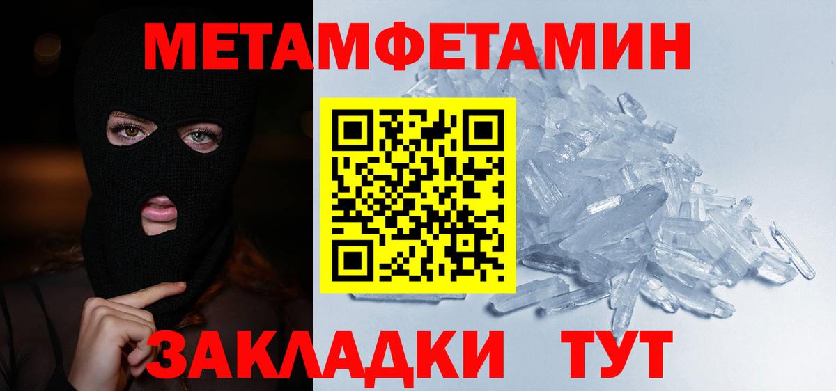 Муром  Метамфетамин  Вход с VPN  МЕТАМФЕТАМИН Methamphetamine 