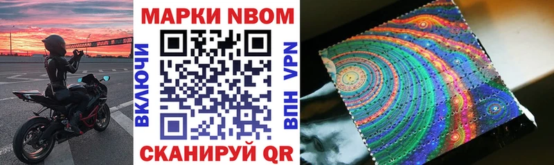 Марки 25I-NBOMe 1,8мг  купить  сайты  Муром 
