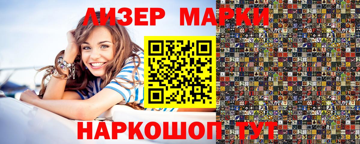 Марки 25I-NBOMe 1,8мг  Вход с VPN  Муром 