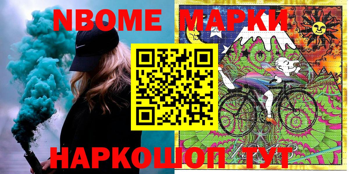 Наркотические марки 1500мкг Муром