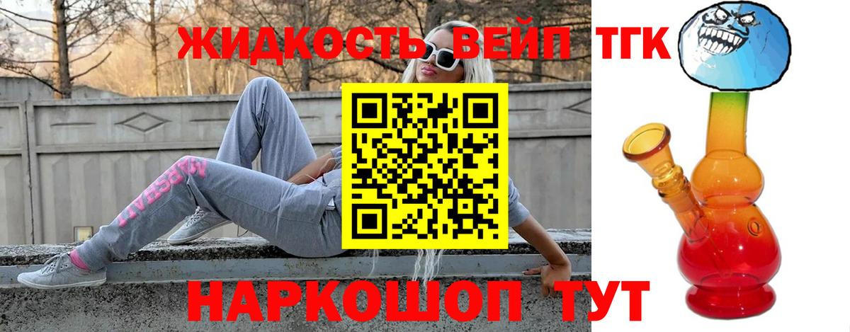 как найти закладки  Дистиллят ТГК вейп с тгк  Вход с VPN  Дистиллят ТГК концентрат  Муром 