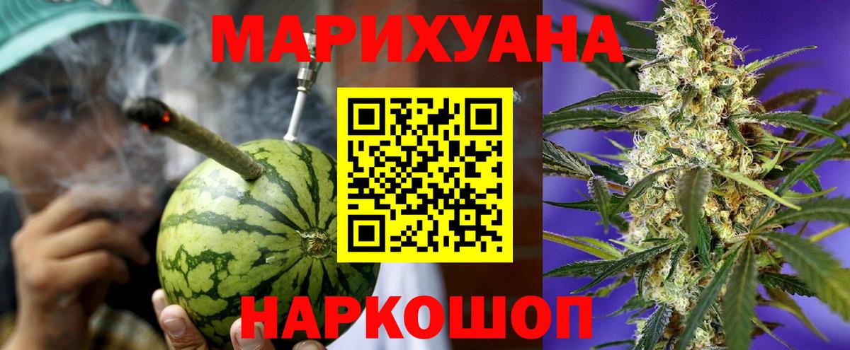 Бошки марихуана план Муром