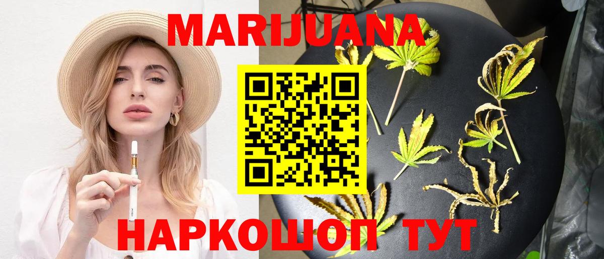 Марихуана AK-47  Каннабис LSD WEED  Вход с VPN  Муром  МАРИХУАНА MAZAR 